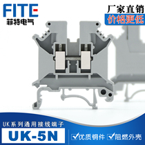 uk5n terminal block UK-5N terminal block row 4 square terminal block connector large quantity