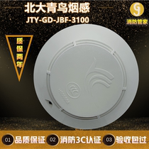 Peking University Greens Bird Smoke Sensation JTY-GD-JBF-3100 Sensation Smoke Fire Detector Green Birds Old 2100