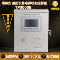Thai and Ann TP3000B Fire Equipment Power Status Monitor Voltage Current Signal Monitoring System Alarm