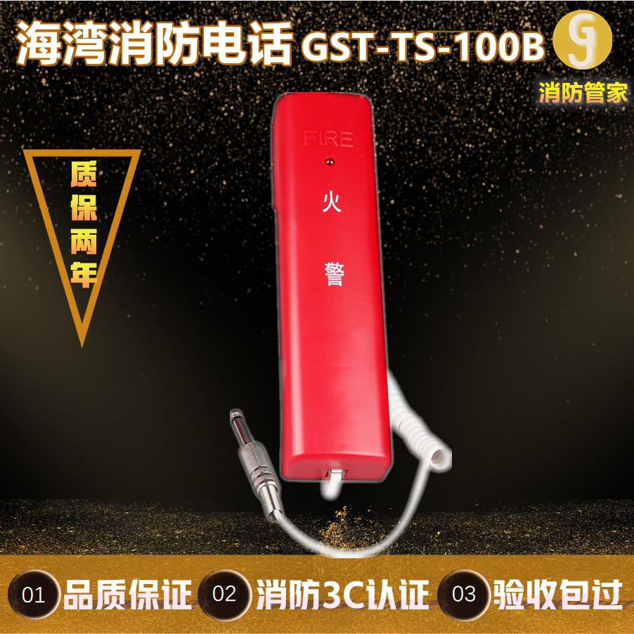 Bay GST-TS-100B Handmade Fire Phone extension Fire handle Phone jack-type Phone