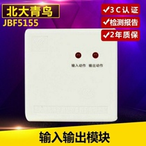 Peking University Qingbird 5155 Peking University Qingbird JBF-155F Multi-wire Module Interface Box JBF-5155 input-output