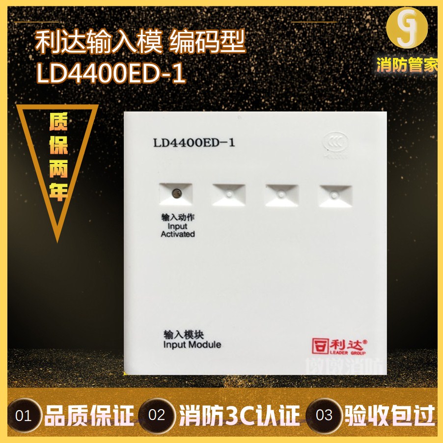 Lida Input Module LD4400ED - 1 Single Input Module Coding Type with Base Spot
