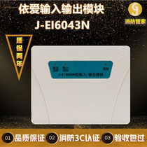 Elove J-EI6043N Input Output Module Alternative 6041 6041 6043 Input Output Module Control Module