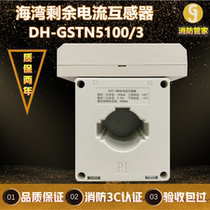 Bay DH-GSTN5100 3 Electrical fire residual electric flow coding type detector