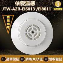 Elove warm sensation JTY-GD-EI6013 point-type photodetector EI8011 spot