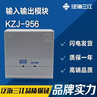 Sanjiang input and output module KZJ-956 Sanjiang control module strong cutting Belt base Sanjiang 956