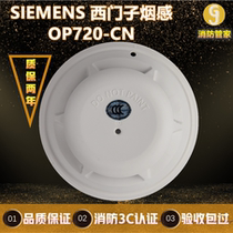 Siemens Smoke Sensation OP720-CN Probe Sensation Smoke Fire Detector SIEMENS Siemens 720