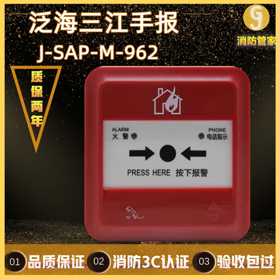 Pan-Sea Sanjianghand Journal J-SAP-M-962 Alternative J-SAP-M-960 Fat new 962 with phone jack