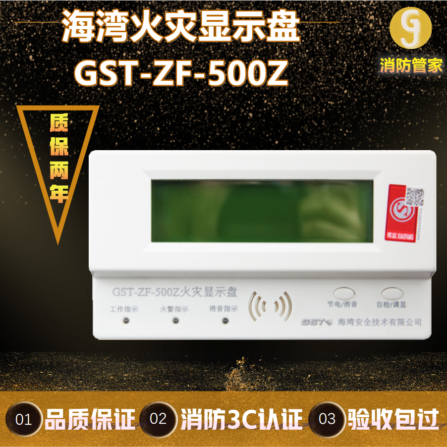 Bay level display GST-ZF-500Z fire display disc bay floor display bay 500Z with base