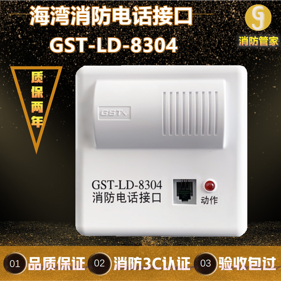 Bay GST-LD-8304 Fire Phone Interface Module Gulf 8304 Module with Base