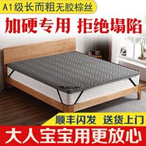 Mattress is too soft and hard artifact natural coconut brown mat home hard pad thin palm 5cm customized 2 m 2