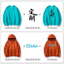 Sweatshirt Custom Inlogo Logo Autumn Winter Plus Suede Jacket Embroidered Long Sleeves Private Bookmaking Party Work Class Clothing