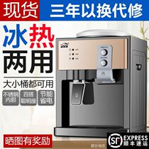 Desktop water dispenser small household cooling heating mini dormitory student desktop vertical ice warm safety liner