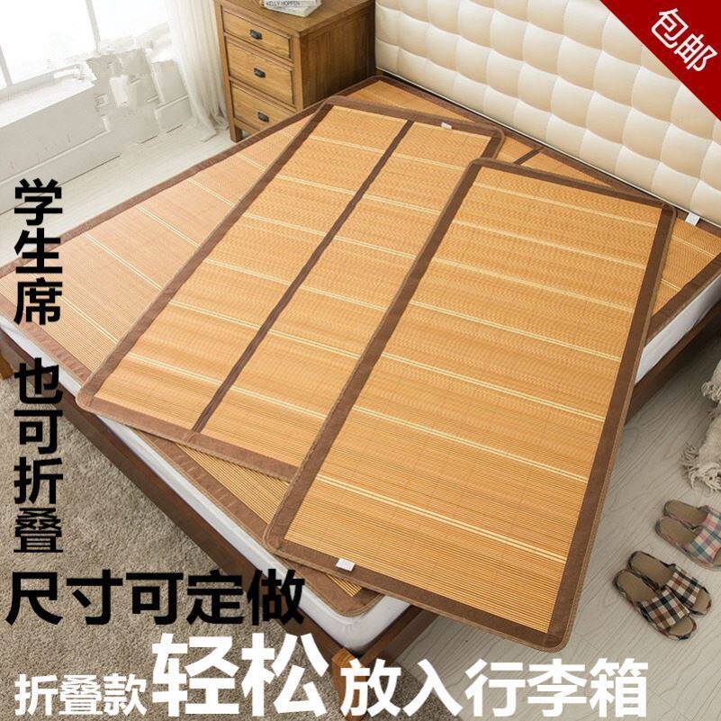 Student cool mat 0 9m 8 9m dormitory 0 8 single beds 1 m fold 1 2 dorm room 0 85 Summer 1 5 Bamboo mat set to do