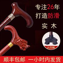 Dragon head crutches non-slip light four-legged solid wood walking stick wooden Old Man wood mahogany crutches