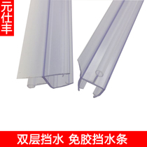 Yuan Shifeng shower room bathroom door bottom gear waterproof water retaining windshield sealing strip glass door toilet water barrier