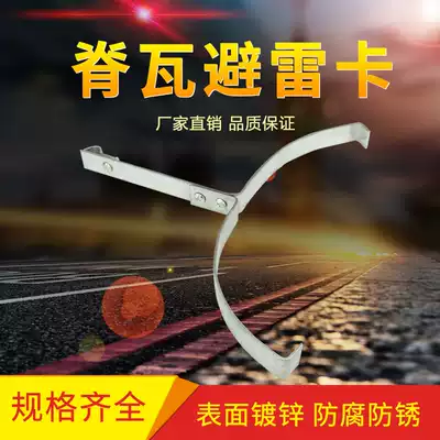 Cretvaka lightning protection card lightning protection belt bracket hot-dip galvanized arrester factory direct sales support customization