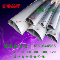 Aluminum alloy wire trough surface mounted curved ground open line cable artifact semicircular anti-step type H50