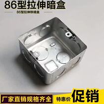 KBG tube 86 type concealed wire box switch box iron wire box stretch box lamp head box bottom box metal junction box H50