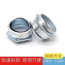 DPJ plastic coated metal hose lock nut DPJ external wire external tooth joint snakeskin pipe joint card sleeve type self-fixing galvanized