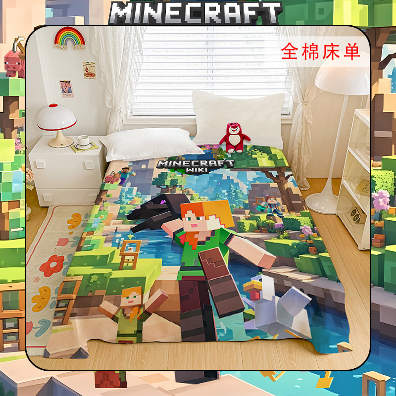 Minecraft All-Cotton Bed Sheet Cartoon Block Game Pure Cotton Boys' Dormitory Student Dormitory Home Single Bed Sheet Minecraft All-Cotton Bed Sheet Cartoon Block Game Pure Cotton Boys' Dormitory Student Dormitory Home Single Bed Sheet