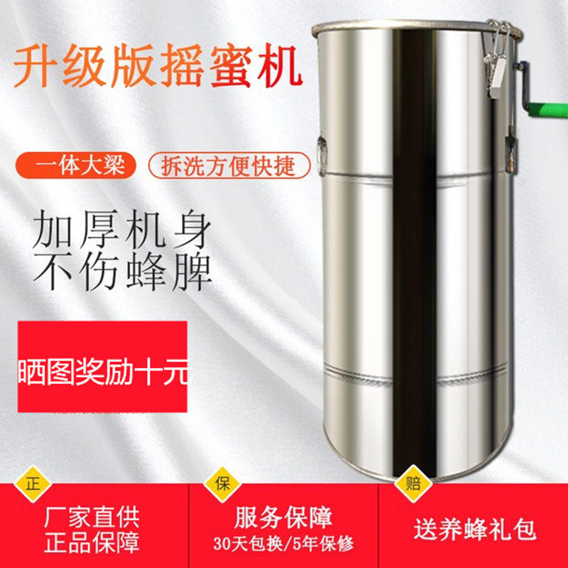 Fumei beekeeping honey shaker encrypted inner frame stainless steel shaker sugar shaker honey separator beekeeping tool