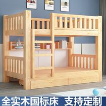 Multifunctional combined province space customizable home economy Type of modern minimalist full solid wood bunk bed primary and secondary bed