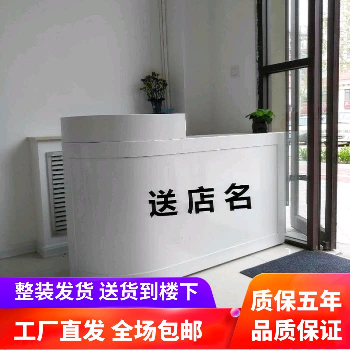 Hotel bar cashier counter self-contained shop small early education tobacco and alcohol counter beauty salon sweet shop corner dentistry