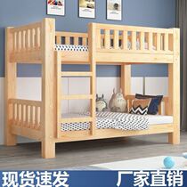 Small Family Type Plus Coarse Dorm Room Bed Double Bed Economy Type Full Solid Wood Upper Bunk Bed Combined Primary Bed School Improvised