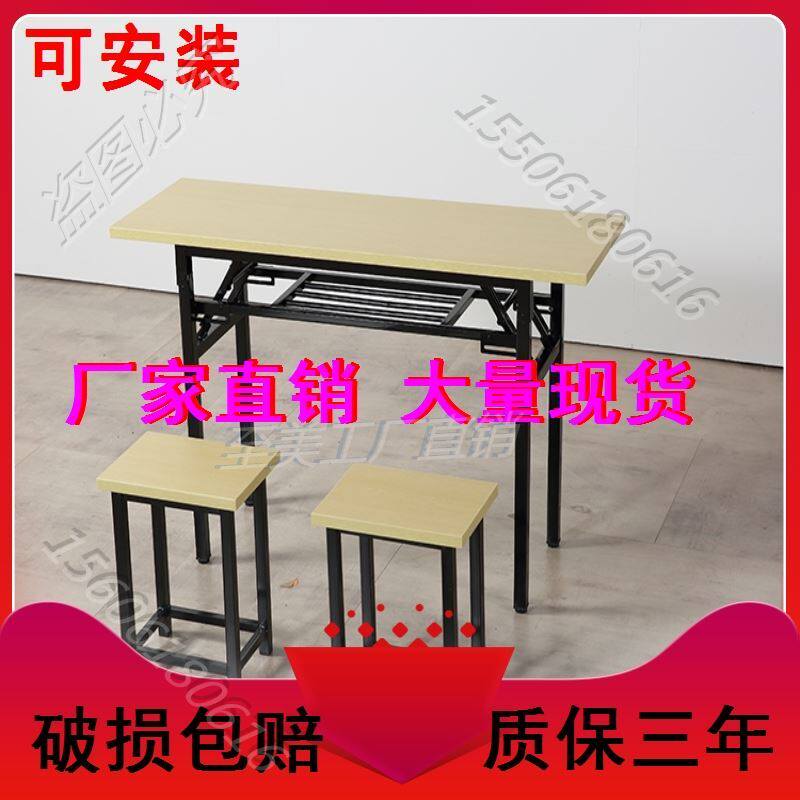 School Garden Training Class Table And Chairs Composition Folding Table Suit Early Church Parliamentary Field Rental Strip Table Double Outdoor