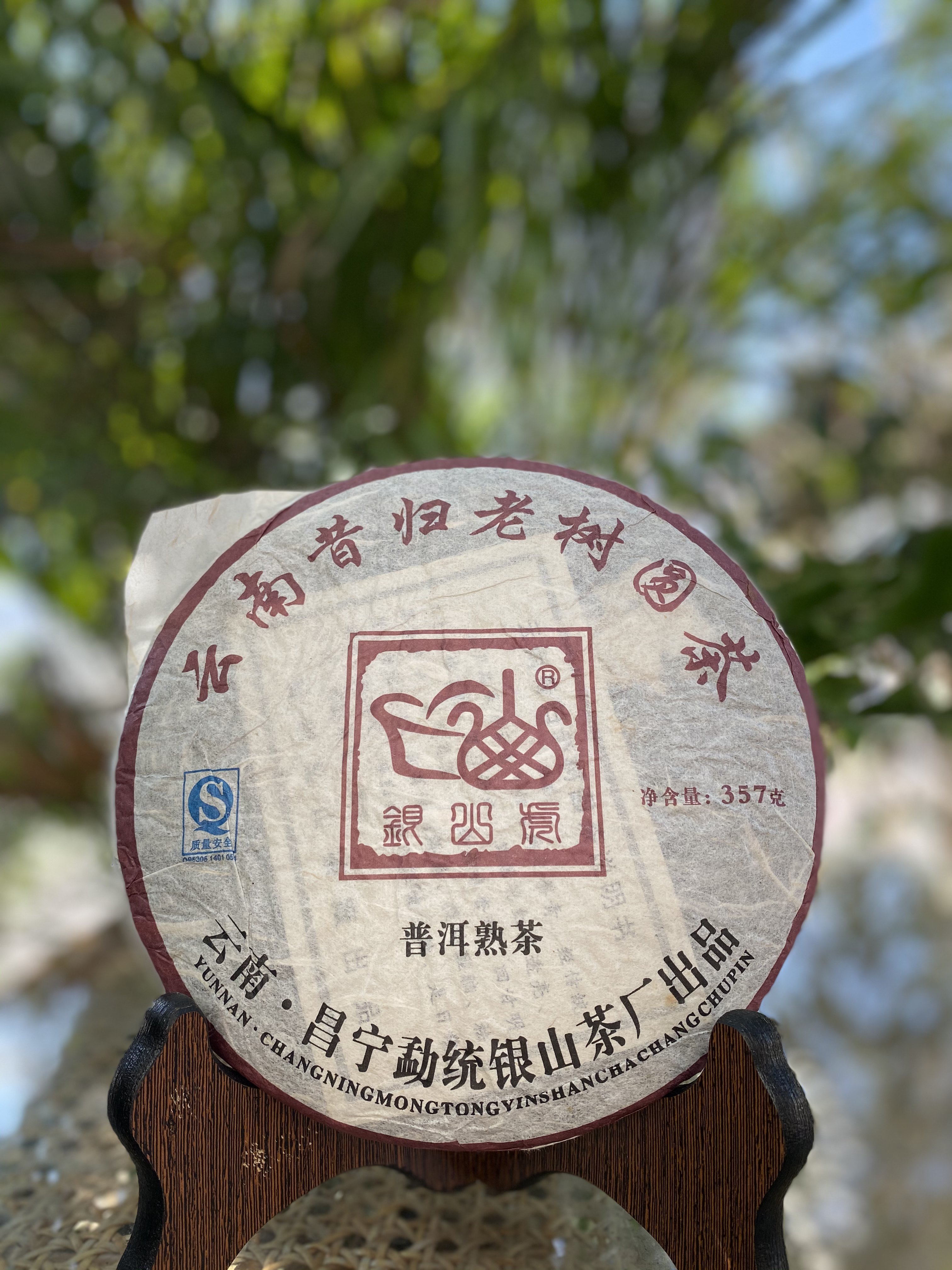 御品普洱 2008年製 3000g O1CN01erXyy42NYbfdw4gj1_!!