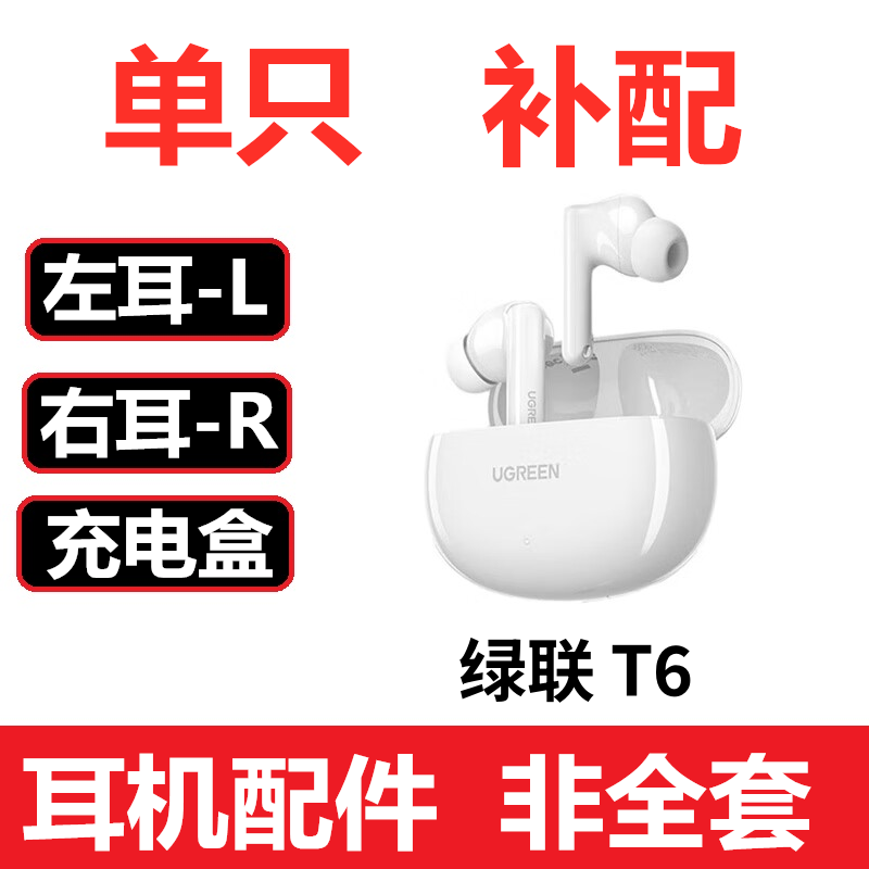 Greenlink T6 Earphones, Replacement for Left or Right Ear, Charging Case, Single Ear, Single Unit, Replacement Accessory for Missing Part