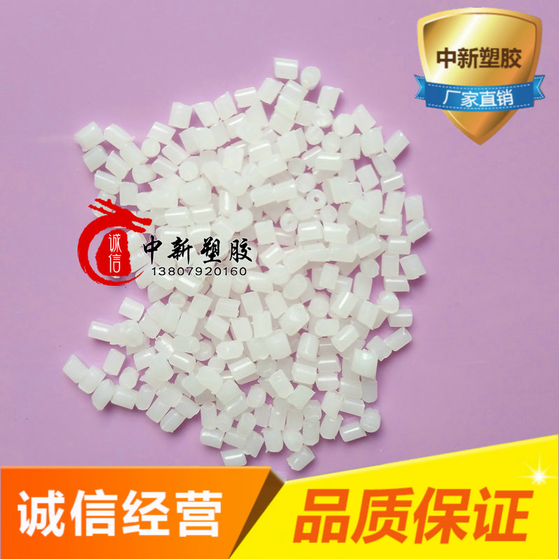 Import sub-brand PA66 true colour translucent pure nylon resin PA raw material plastic granules polyamide particles