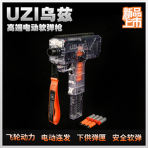 UZI UZI electric continuous Soft Bullet Gun SMC submachine gun MAC can launch childrens toy gun boy eating chicken gun