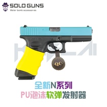 KUBLAI KUBLAI Khan N1 Soft Bullet Gun launcher G17 empty hanging back N3 childrens toy SI TTI limited P1