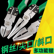 Multifunctional labor-saving pliers electric industrial grade pliers 8-inch vise 6-inch broken wire flat pliers hand pliers wire stripping pliers