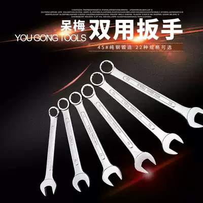 One end of the opening one end of the plum wrench double end plum open dual-use large plum double wrench 23 17mm set