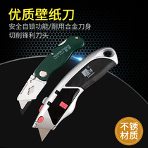 Thick cutting paper knife art knife cutting plastic all ferroalloy heavy duty wall paper knife special folding wallpaper Industrial use