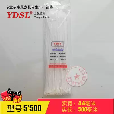 Factory direct Yongda plastic cable ties 5*500mm self-locking nylon cable ties tied with 200 white and black