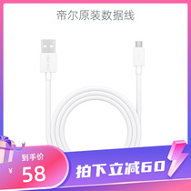 (618) Emperors rereading machine flagship store original clothing data line