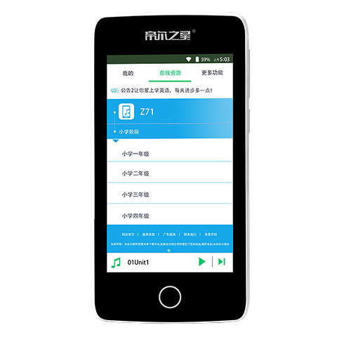 Dier repeater English learning machine listening and speaking treasure