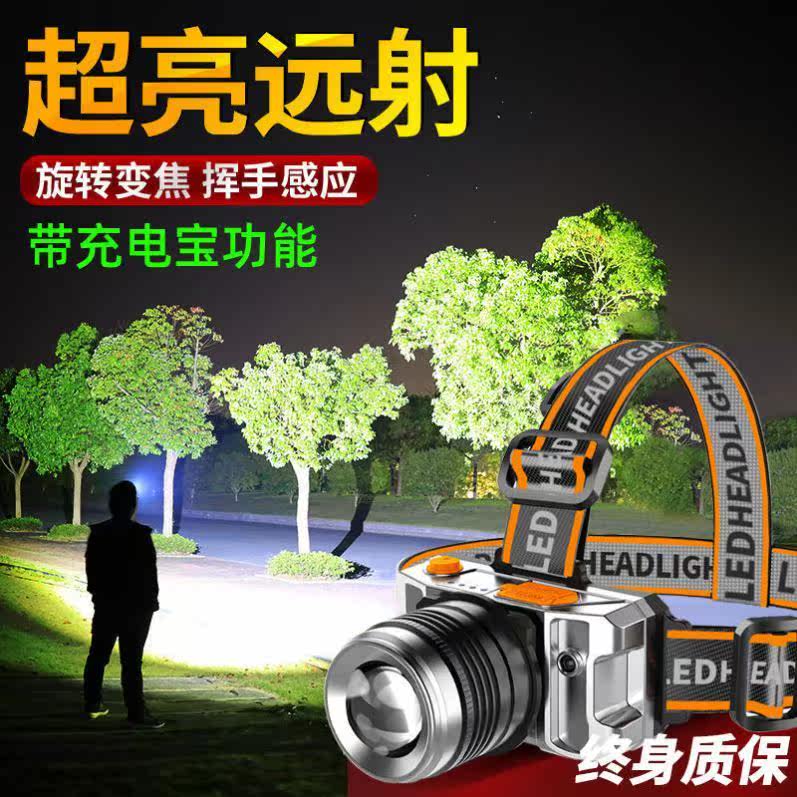 LED Headlights Glare rechargeable Far-shot waterproof Army Home ultra-bright headwear Night fishing outdoor induction mine lamp