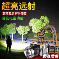 LED headlight strong light rechargeable long-range shot waterproof military household super bright head-mounted night fishing outdoor induction miners lamp