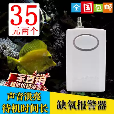 Shrimp Miao hypoxia alarm air loss alarm Pressure-free blower Roots oxygenation pump Oxygen pump air pressure stop