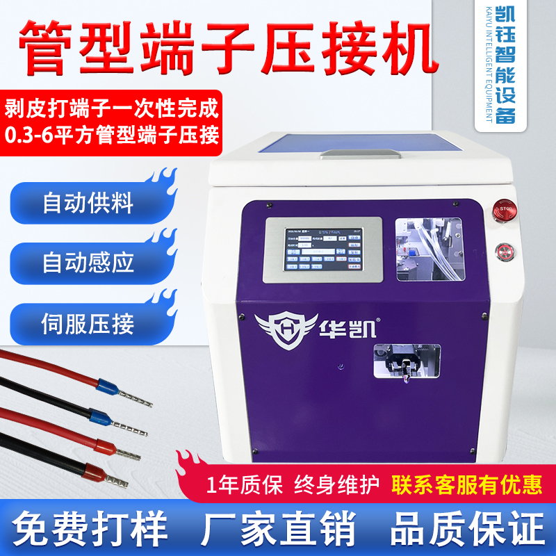 Tube Terminal Crimping Machine, Pre-Insulated Terminal Automatic Stripping and Twisting Machine, Round Tube Pin Terminal Stripping and Crimping Machine Tube Terminal Crimping Machine, Pre-Insulated Terminal Automatic Stripping and Twisting Machine, Round Tube Pin Terminal Stripping and Crimping Machine
