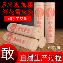 5 cm Thunder fire Moxibustion Roughing Ai Pillars Home Smoke-free Plus Coarse Pure Moxibustion Strips Wholesale Long Moxa Stick Suspense