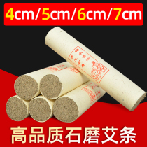 4cm Moxibustion Strips Ai Batch Pure Ai Household Thunder Fire Moxibustion Rod Ai Pillar Non Smokeless Chen Special Grade Authentic Stone Mill Coarse