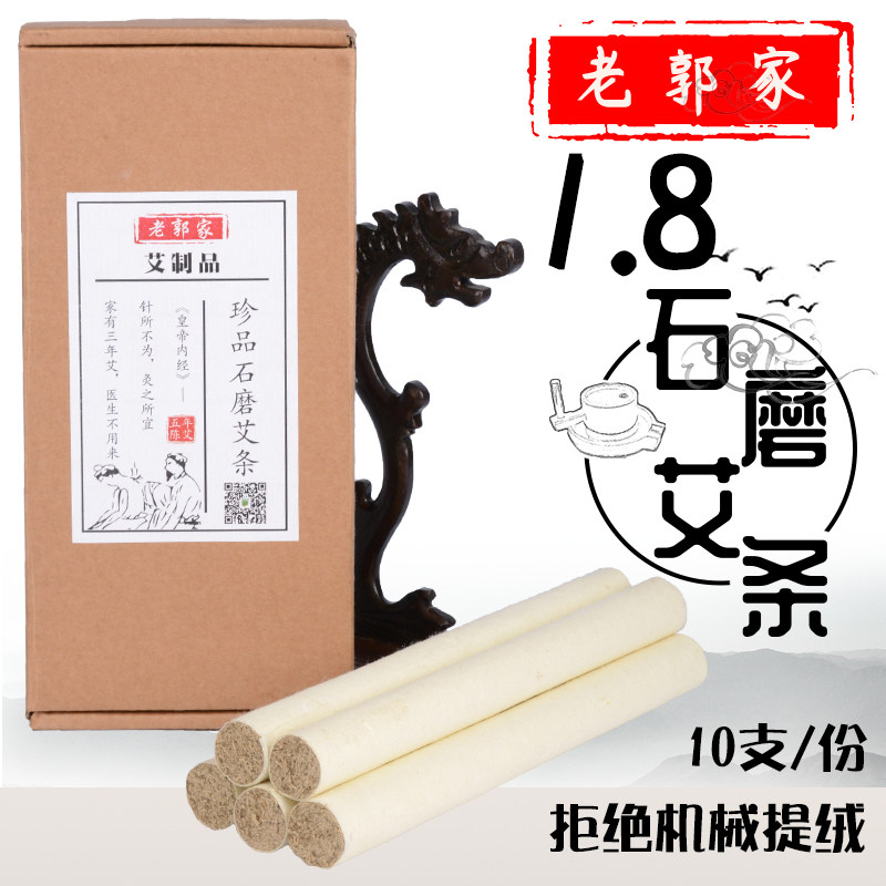 1 8 stone-ground moxa sticks pure moxa sticks household smokeless moxa leaves hot moxibustion smoked moxibustion sticks batches of suspended moxibustion fine