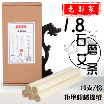 1 8 Stone Grinding Ai Bar Ai Post Pure Ebar Home Smoke-free Ai Leaf Hot Moxibustion Smoked Moxibustion Strips Of Moxibustion Strips Of Moxibustion Thin