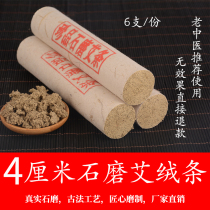 Net Red Recommendation 4cm Plus Coarse Ancient Method Stone Mortar Grinding Aibar Sampi Paper Chen Ayre Fire Moxibustion Wholesale Household Coarse ai